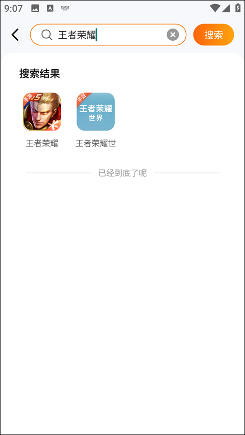 dd373游戏交易平台app  第3张