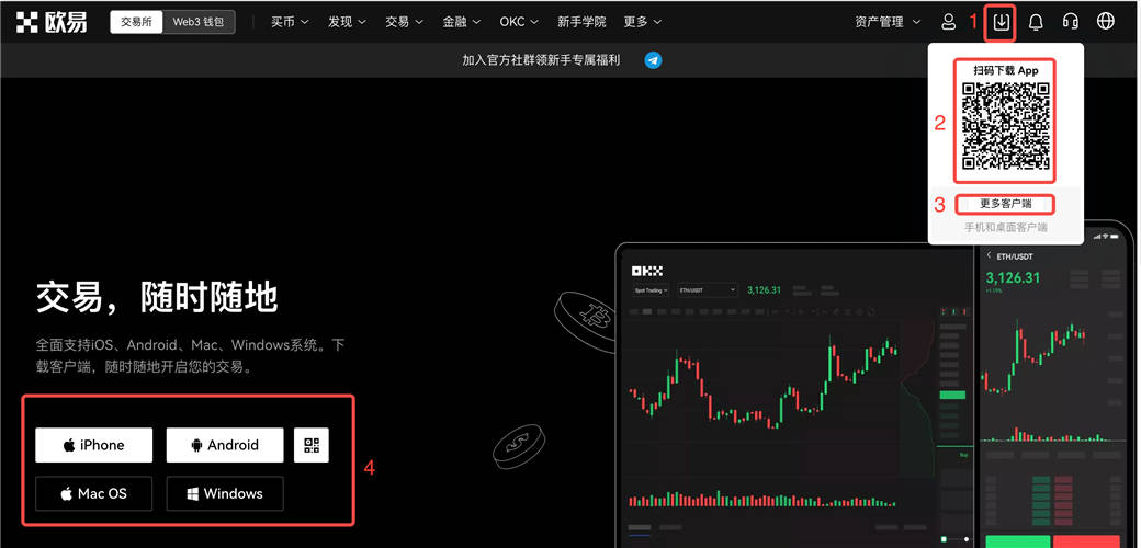欧意oke交易平台官方最新 欧亿oy官方v6.18.0安装包  第7张