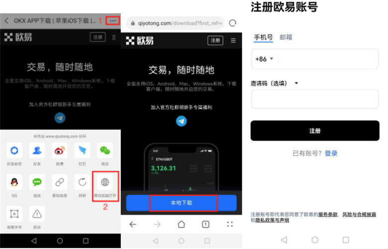 欧意oke交易平台官方最新 欧亿oy官方v6.18.0安装包  第8张