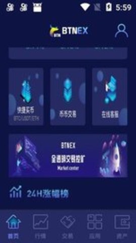 比特儿交易所app最新版