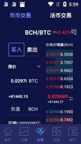 比特儿交易所app最新版  第2张