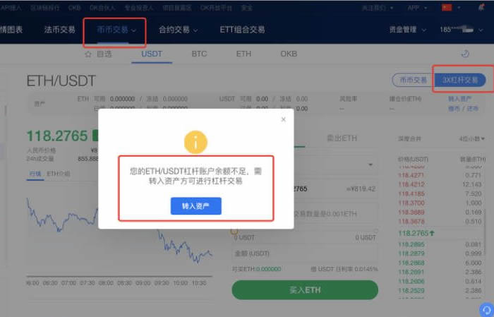 欧易OKEX是哪个国家的?欧易OKEX交易所怎么进行交易?  第5张