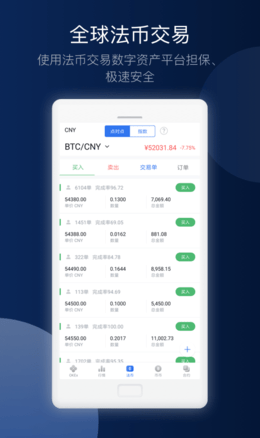 欧易app官网下载  第2张