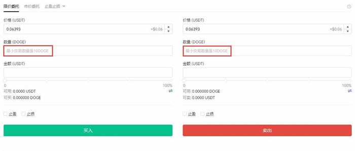 什么是狗狗币?狗狗币(DOGE币)交易所有哪些平台  第11张