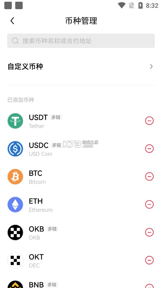 欧易交易所app最新版  第1张