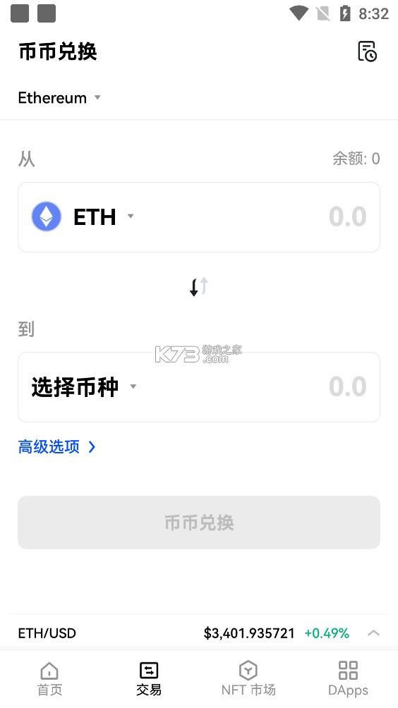 欧易交易所app最新版  第2张
