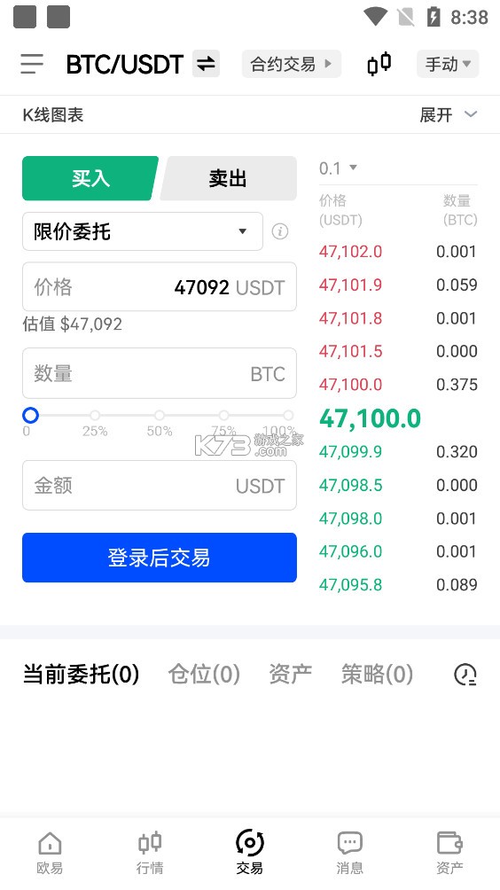 欧易交易所app最新版  第3张