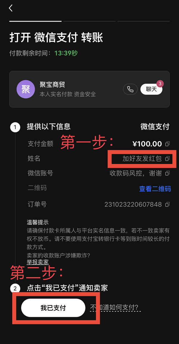 以太坊在哪些软件能购买？以太坊交易软件盘点及购买教程  第11张