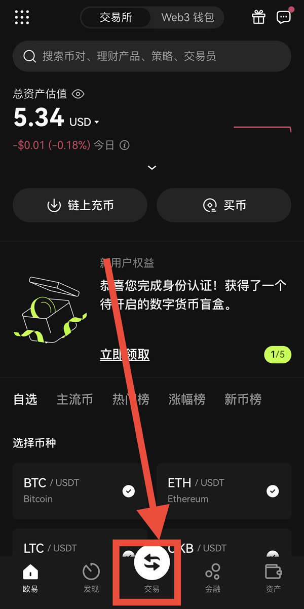 以太坊在哪些软件能购买？以太坊交易软件盘点及购买教程  第14张