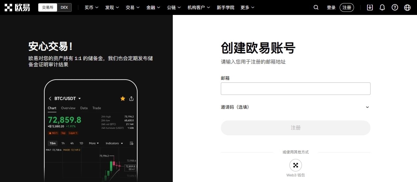 以太坊在哪些软件能购买？以太坊交易软件盘点及购买教程  第4张