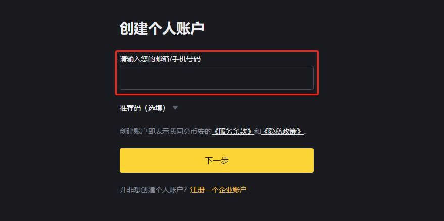 购买以太坊用什么软件？以太坊ETH交易平台盘点以及购买流程  第5张