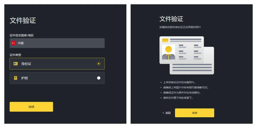 购买以太坊用什么软件？以太坊ETH交易平台盘点以及购买流程  第8张