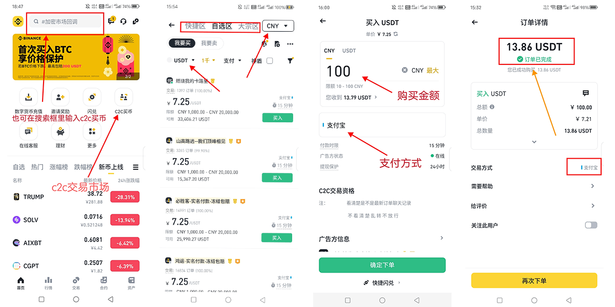 购买以太坊用什么软件？以太坊ETH交易平台盘点以及购买流程  第9张
