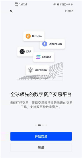 OE交易所app官网下载  第2张