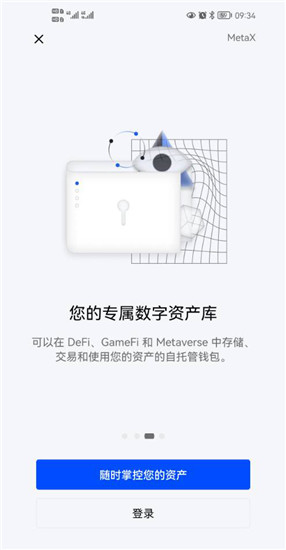 OE交易所app官网下载  第3张