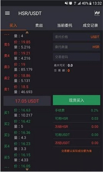 币客交易所app官网下载