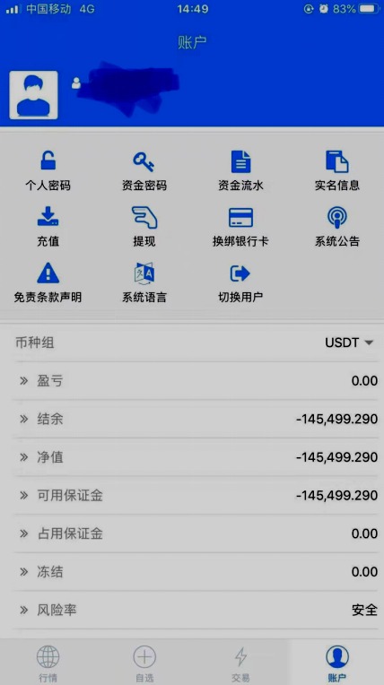 荐股老师摇身一变教比特币操作：两个月数十万“不翼而飞”虚拟币行情软件可人为操控  第2张