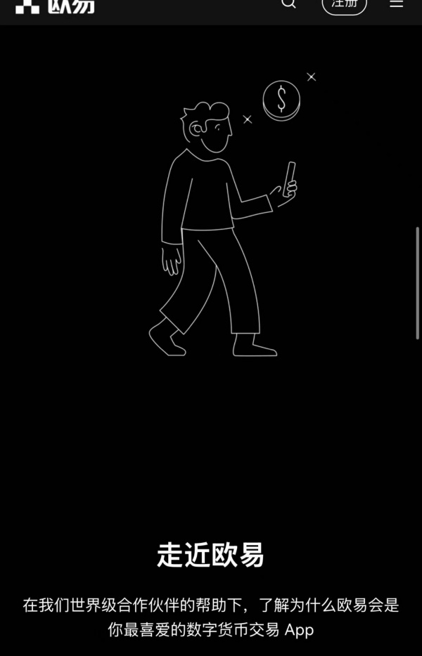 oe官网下载app(交易所虚拟币app)  第3张