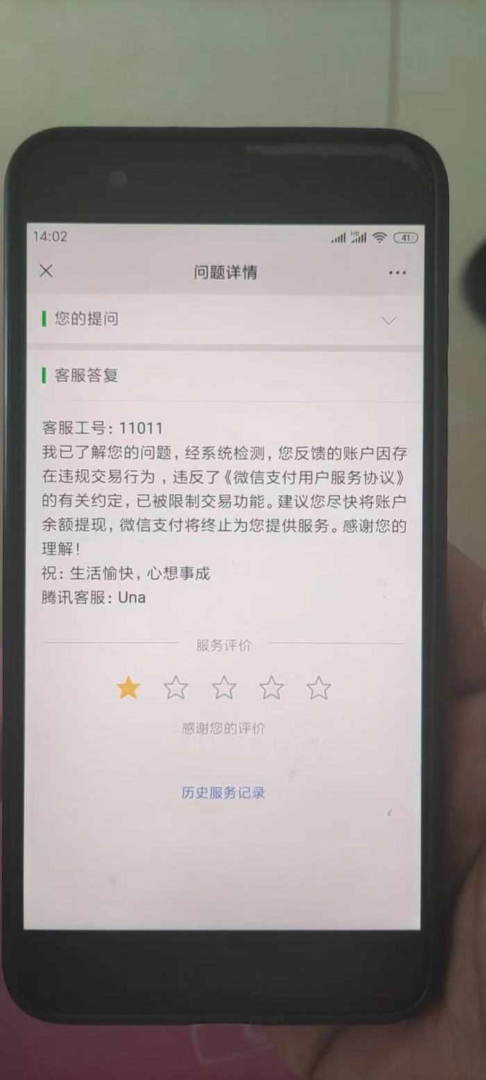 【深度】币圈新一轮监管后，散户、OTC商家和矿工互道一声：“冻友，保重！”  第3张