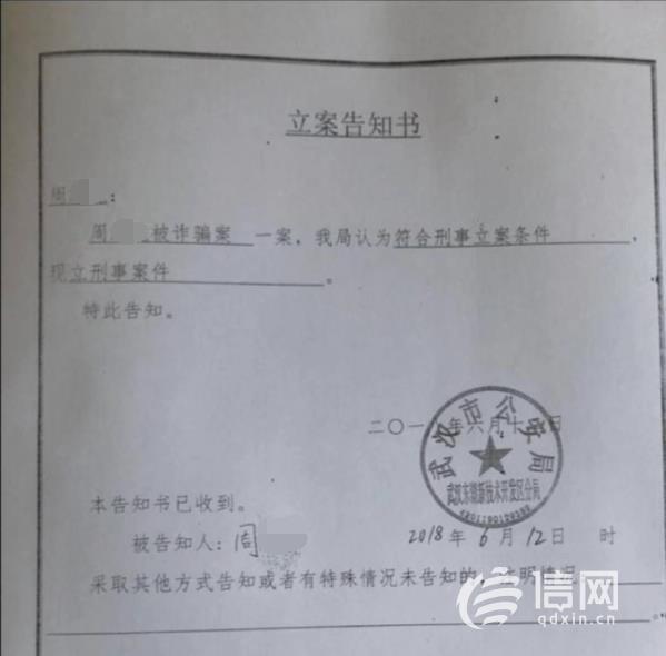 380万元投向数字货币全亏掉 三家平台电话无人接听  第2张
