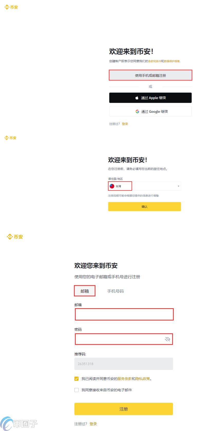 SOL币怎么买？SOL币买入和交易教程全解析  第2张