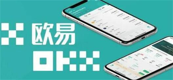 欧亿app最新版v6.1.42安卓下载 ouyi交易平台官方最新下载
