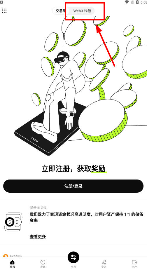 《c2c交易平台欧易app》  第2张