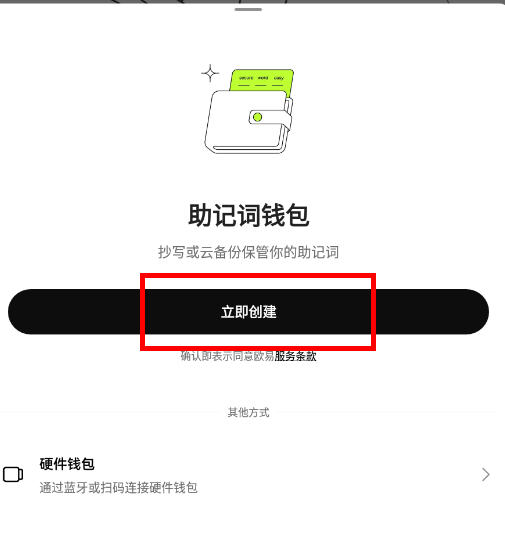 《c2c交易平台欧易app》  第4张