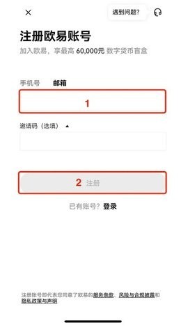 USDT交易平台软件  第1张