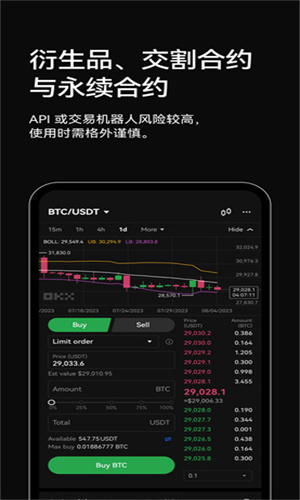 USDT交易平台软件  第7张