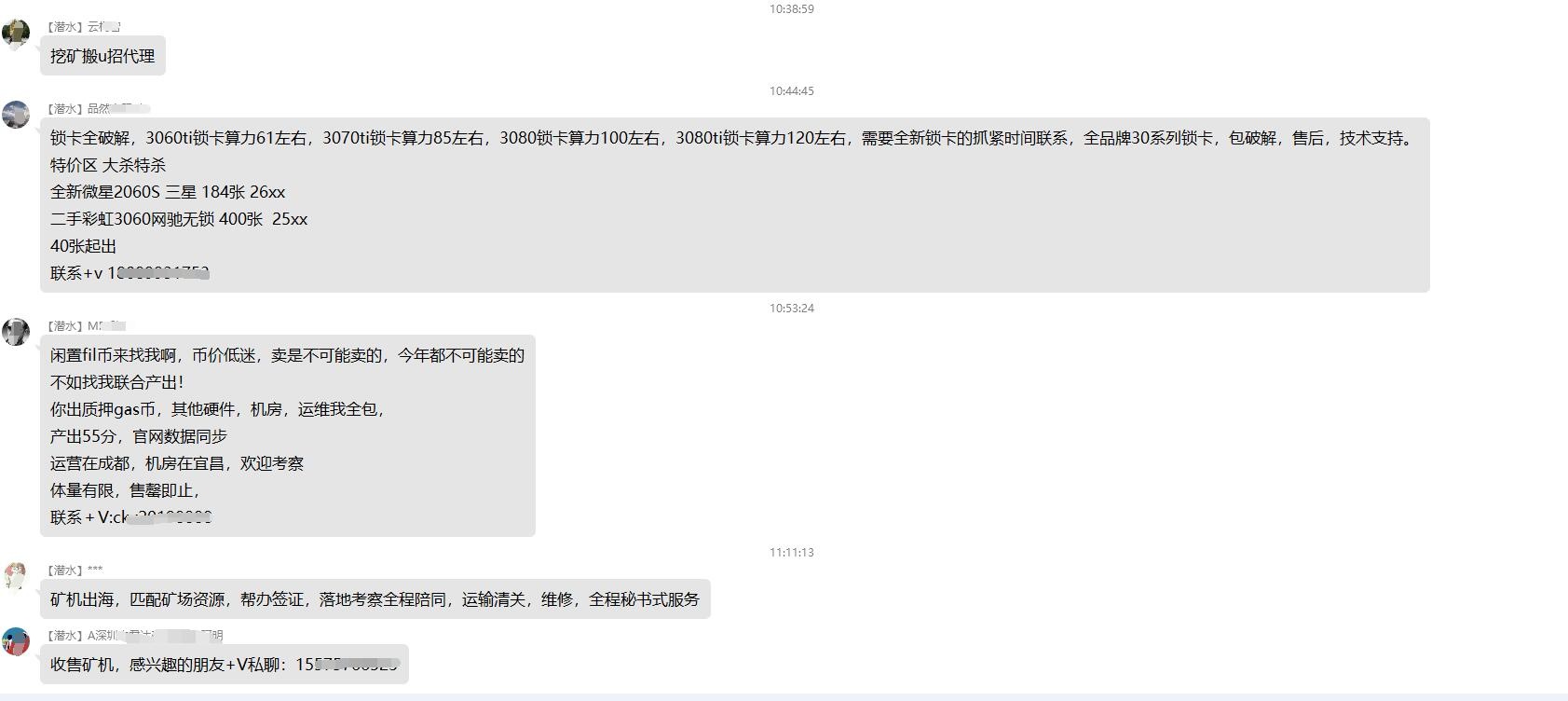 购买虚拟货币“挖矿”能“躺赚”？律师提醒：涉嫌违法、隐患重重  第2张