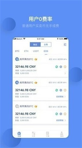 oe交易所2023安卓最新版