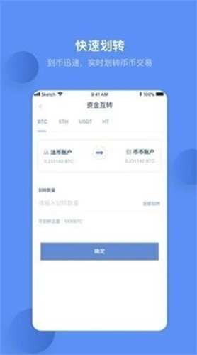 oe交易所2023安卓最新版  第2张
