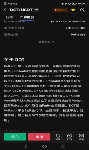 oe交易所app安卓版最新  第3张