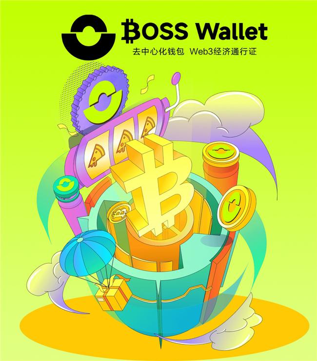 热门币种场景爆发式增长 BOSS Wallet抢占以太坊钱包市场高地