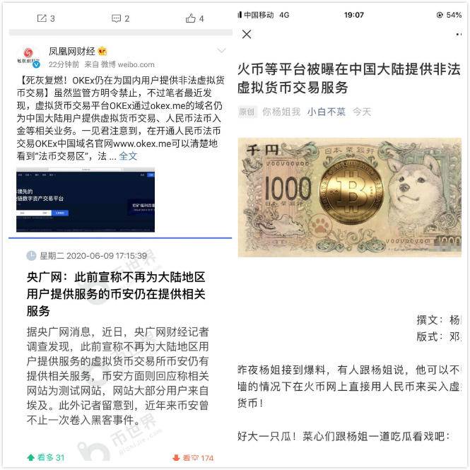 币安、火币、OK，三大交易所，谁是最后的王者？  第2张