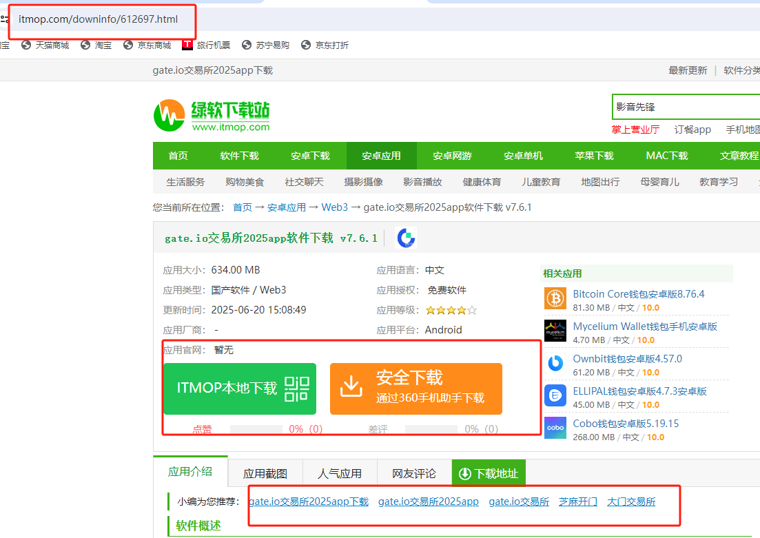 gate交易所app官网版  第2张