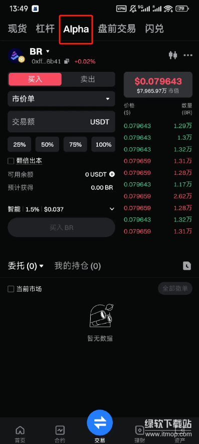 gate交易所app官网版  第15张