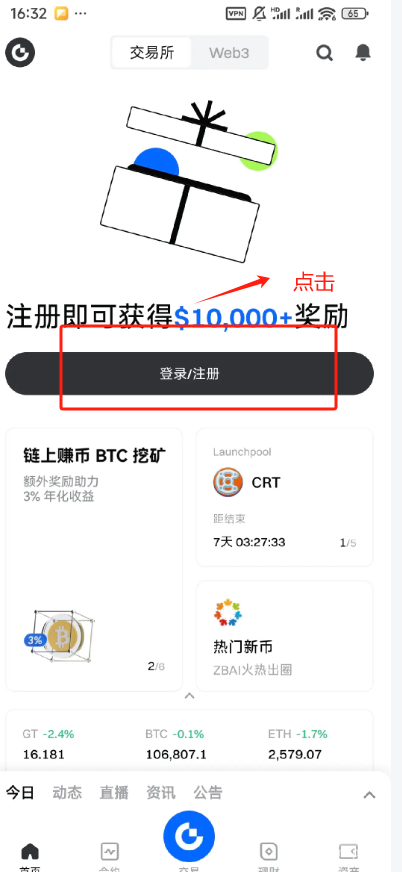 gate交易所app官网版  第3张