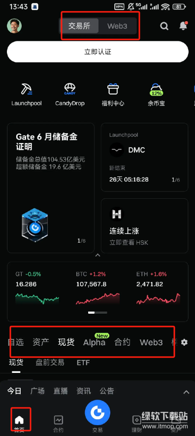 gate交易所app官网版  第7张