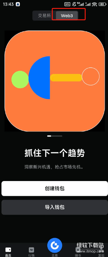 gate交易所app官网版  第8张