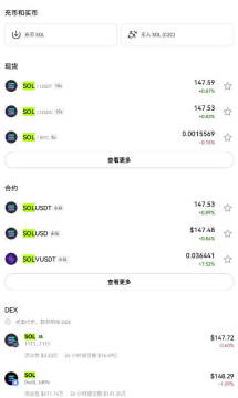 solana官方下载最新版 v6.135.0安卓版