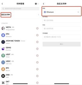 okb交易所官网下载地址  第9张