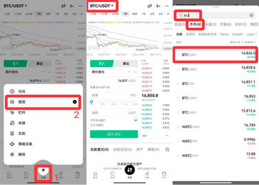 okb交易所官网下载地址  第5张