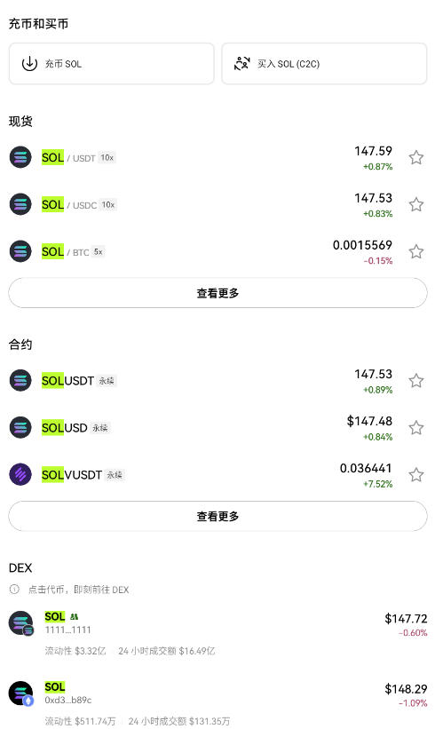 solana官方下载最新版