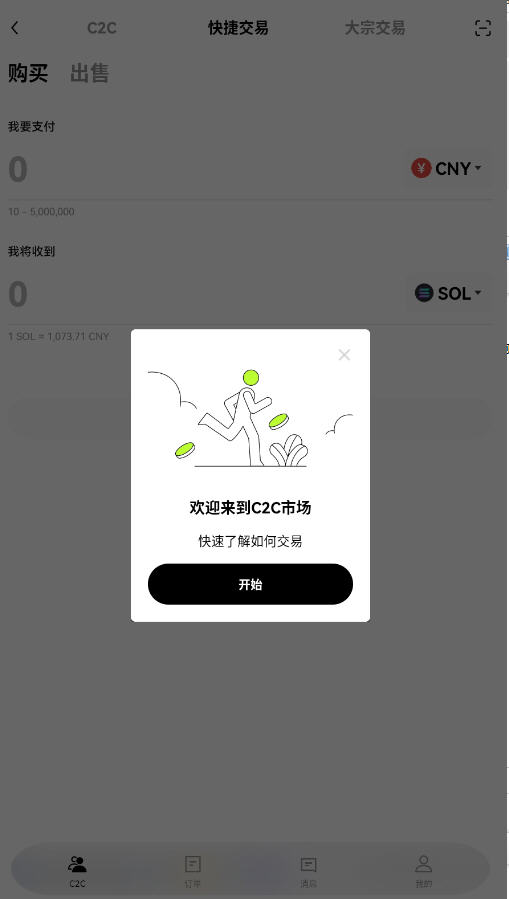solana官方下载最新版  第3张