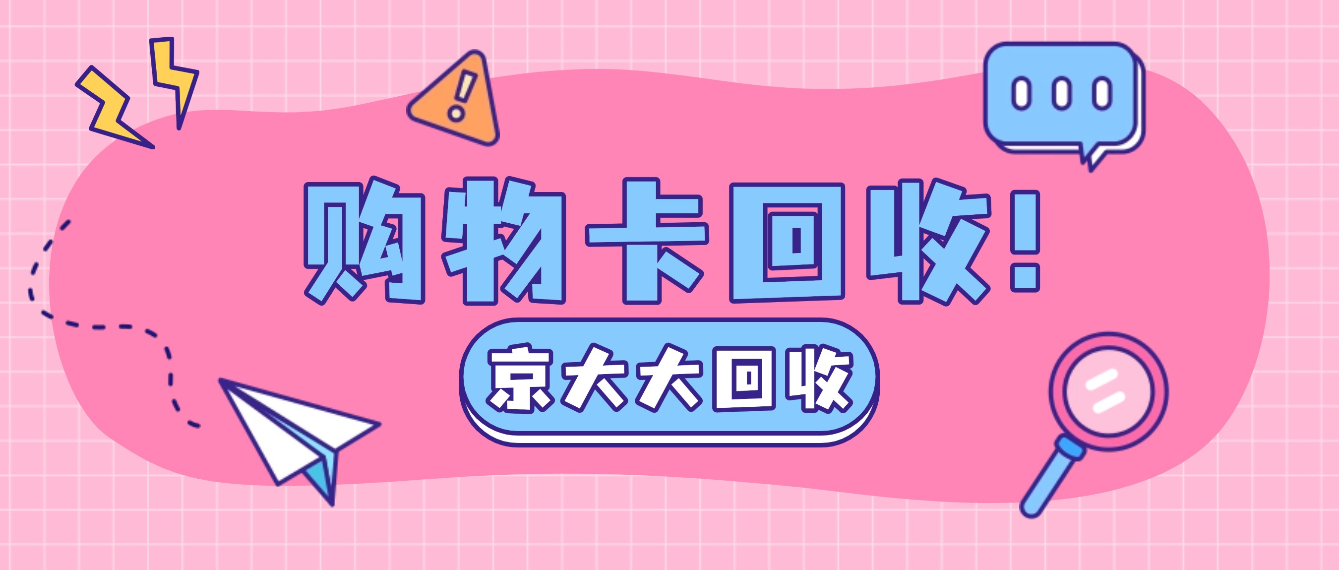 京东E卡提现至手机零钱的三种渠道分享！  第2张
