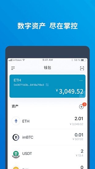 以太坊下载官方app下载 v6.0.18  第1张