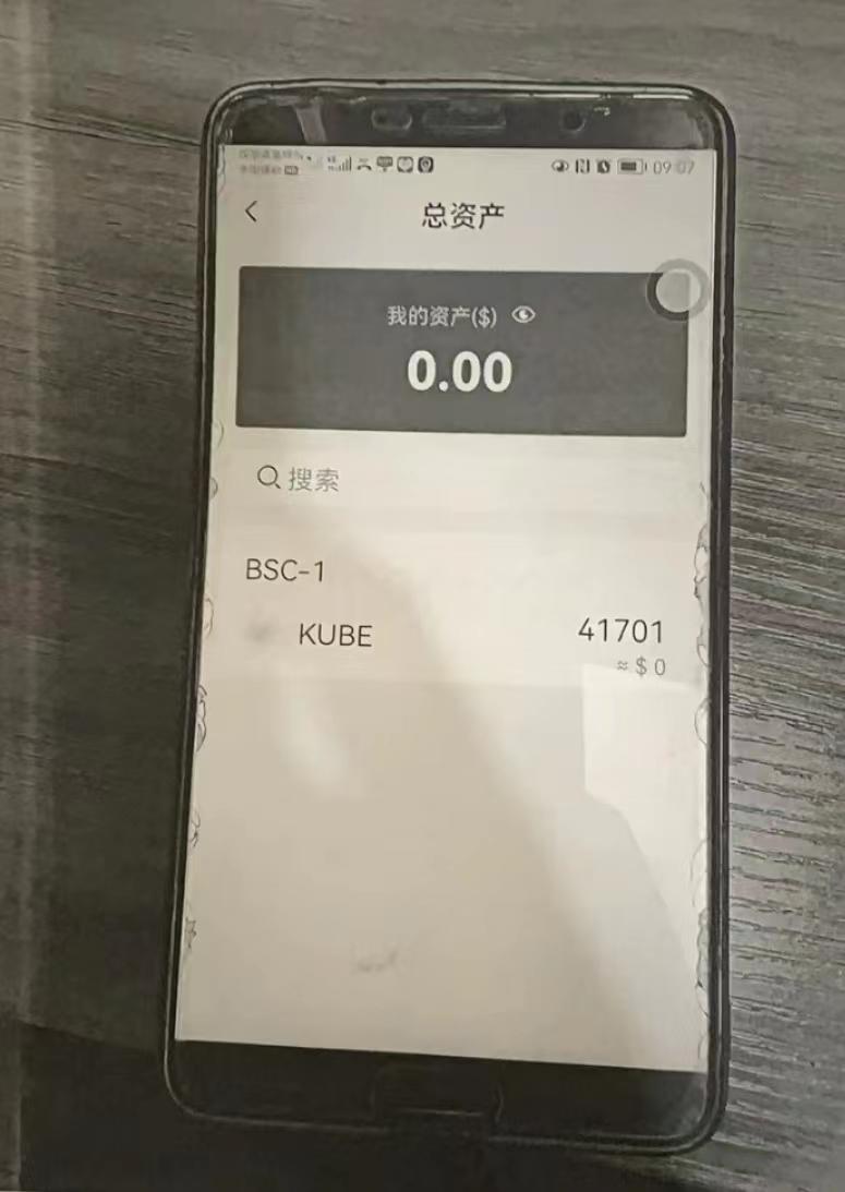 虚拟币投资10倍收益？当心！这是陷阱  第2张