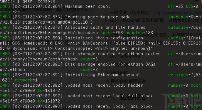 Geth(以太坊挖矿软件) v1.10.3 官方版  第9张